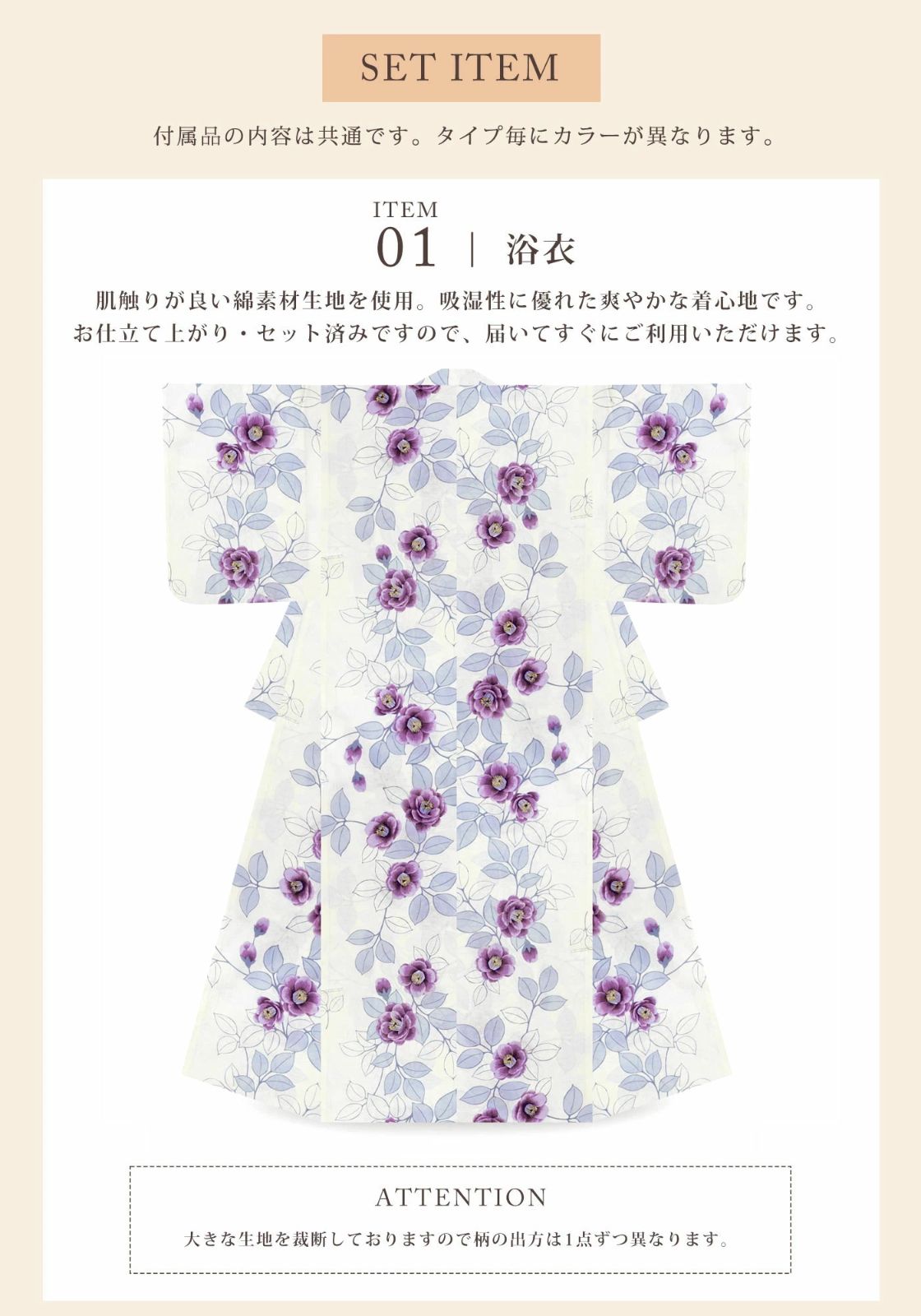 レディース 浴衣 3点セット (ゆかた/帯/下駄) 綿100%【白地に紫のつる