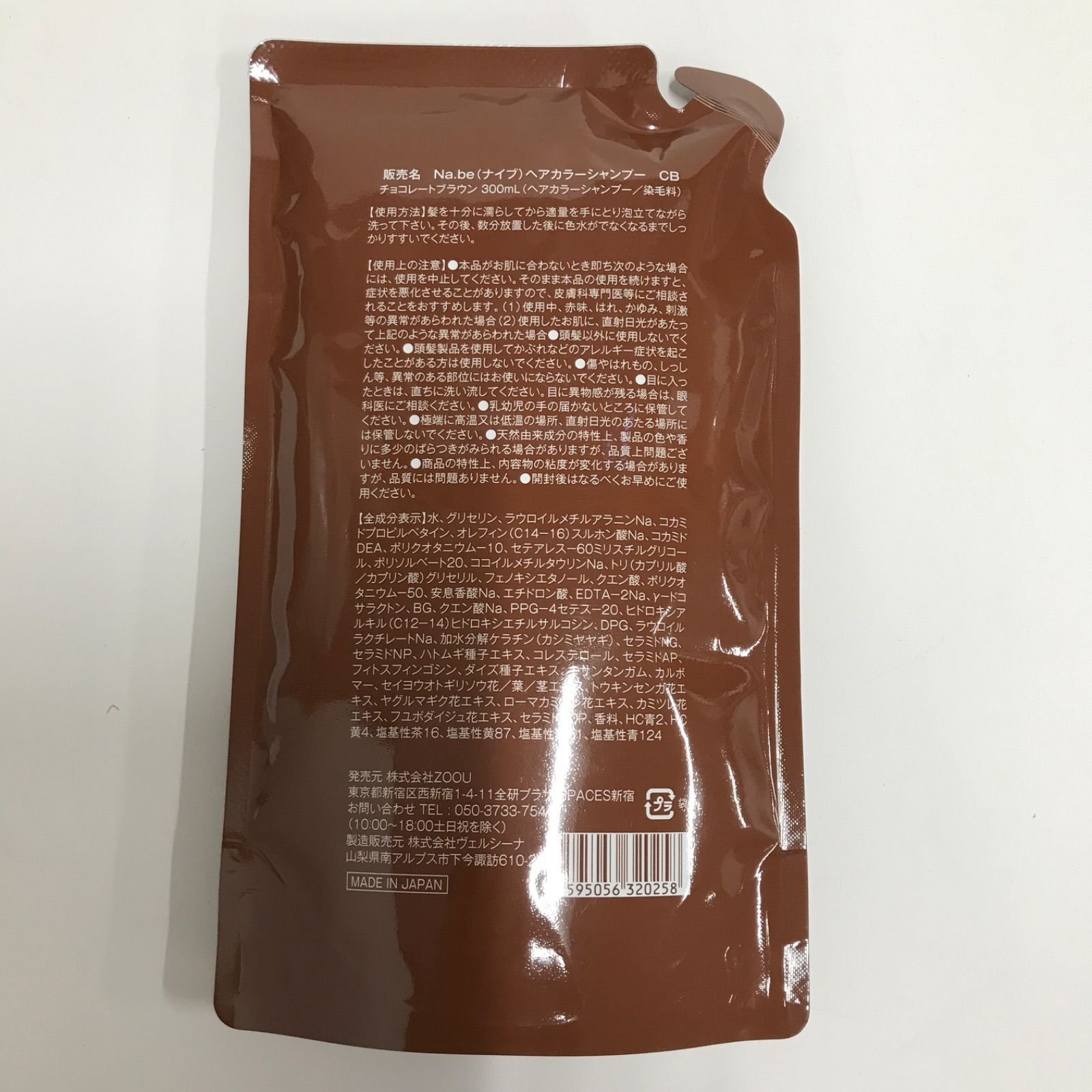 Na.be カラーシャンプー 300ml ナイブ チョコレートブラウン Na.be