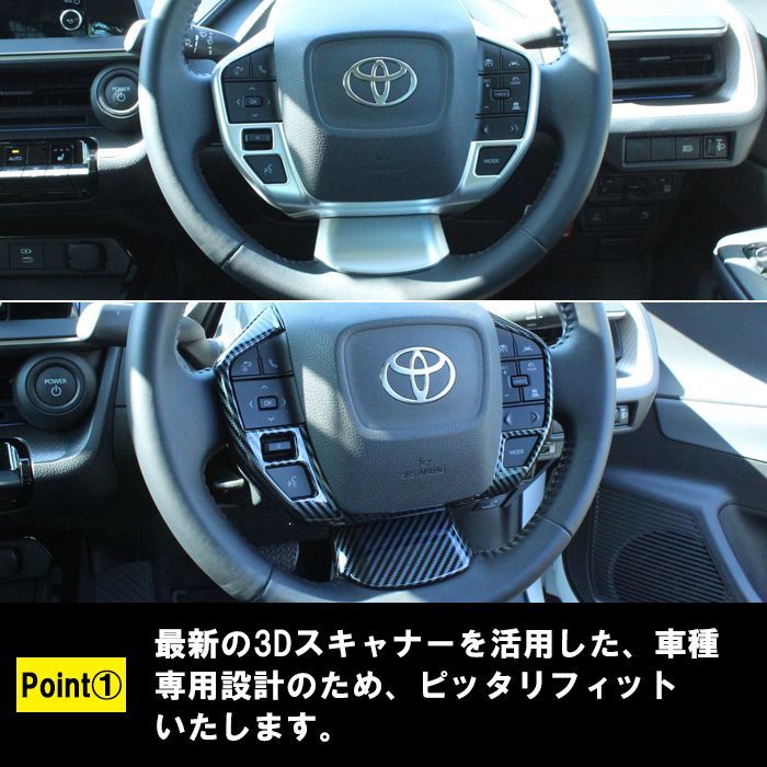 プリウス 60系 ステアリング カバー ガーニッシュ トリム サテン