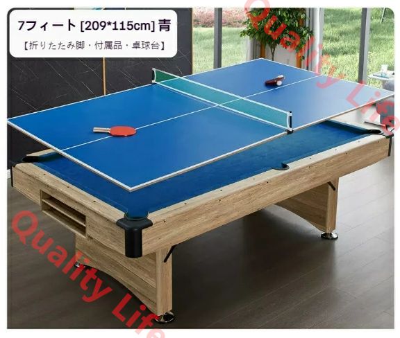 8フィート 室内折りたたみ式ビリヤード台組み立て不要2WAYビリヤードテーブル