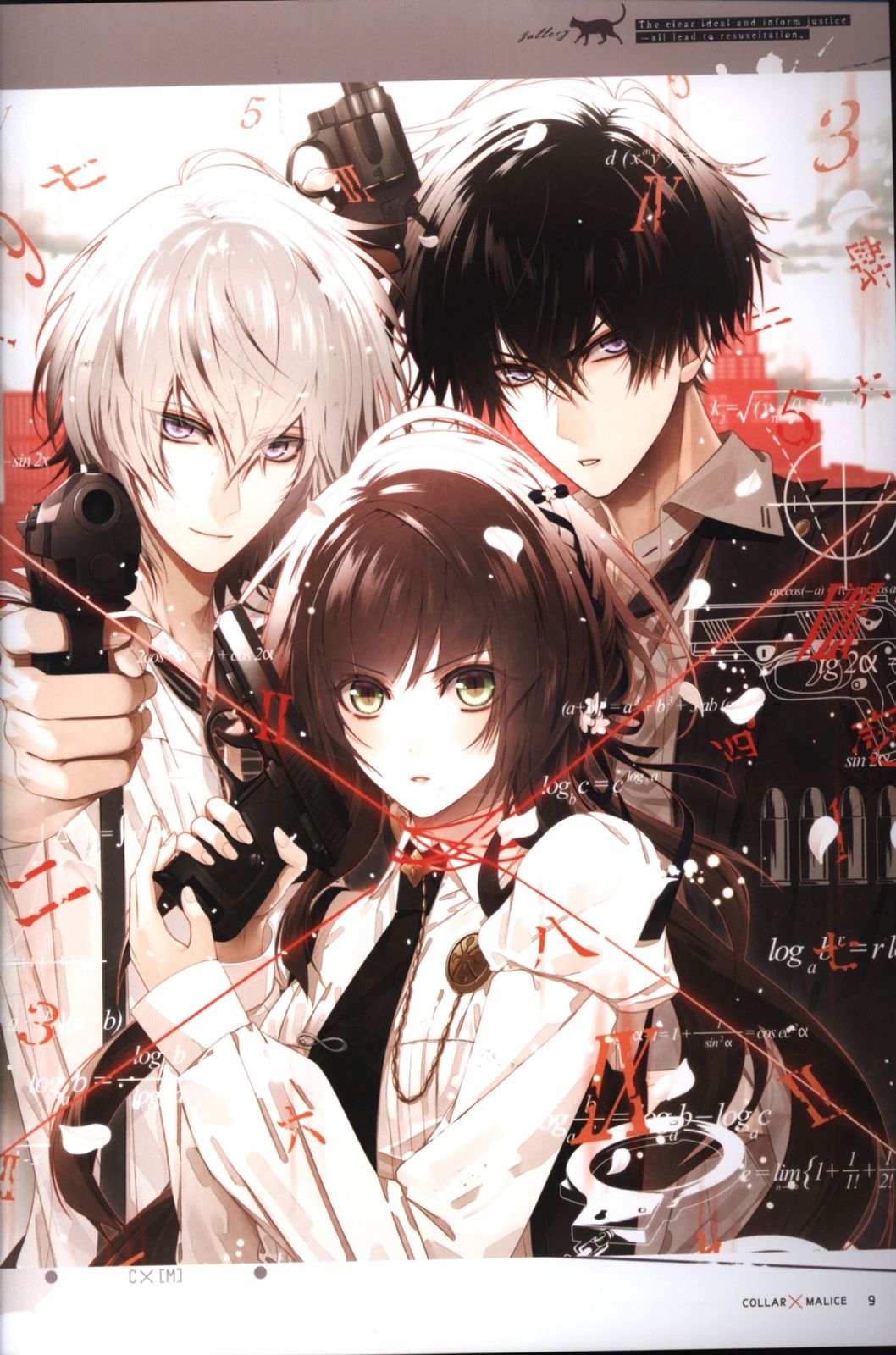 一二三書房 花邑まい ◎Collar×Malice Art Works - メルカリ