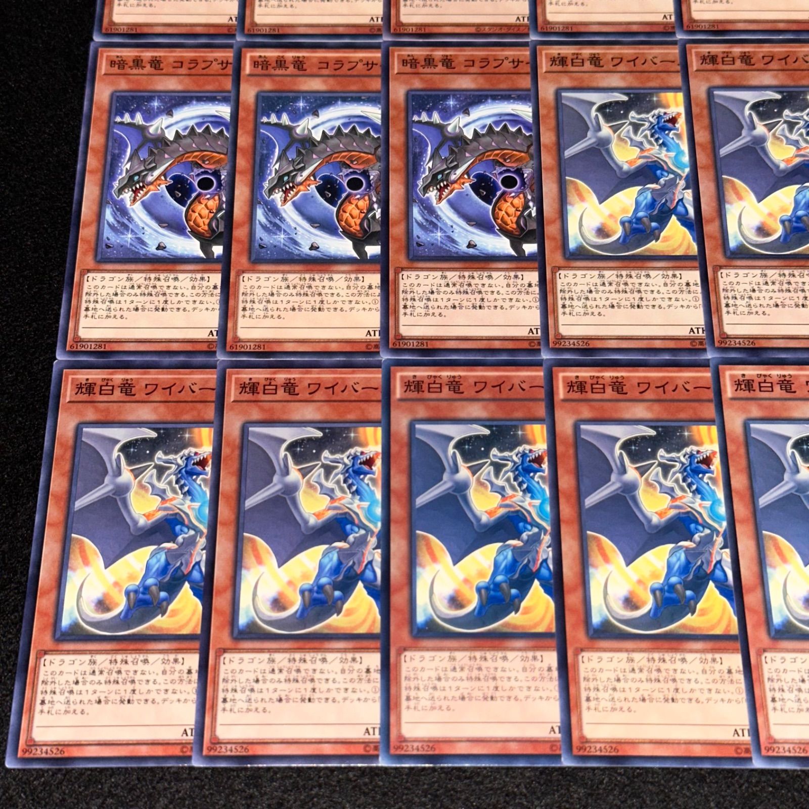 遊戯王】No.1291 暗黒竜 コラプサーペント 輝白竜 ワイバー