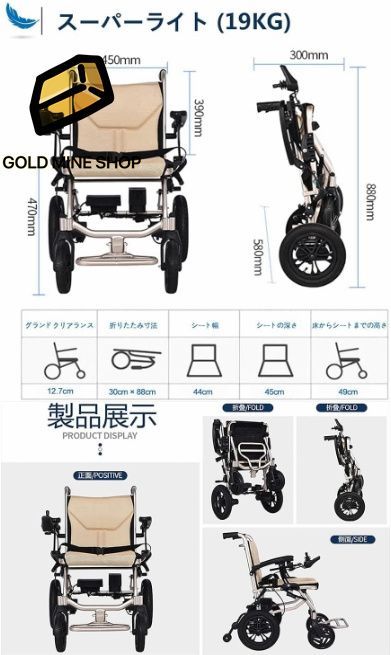 車いす