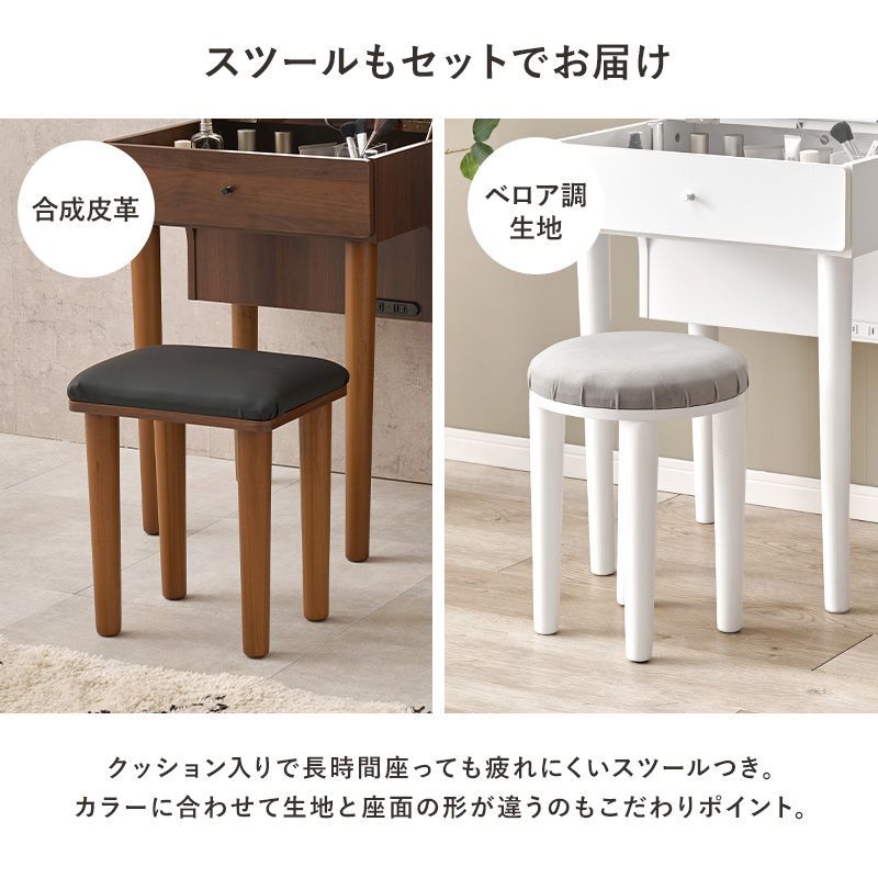 スツールセット