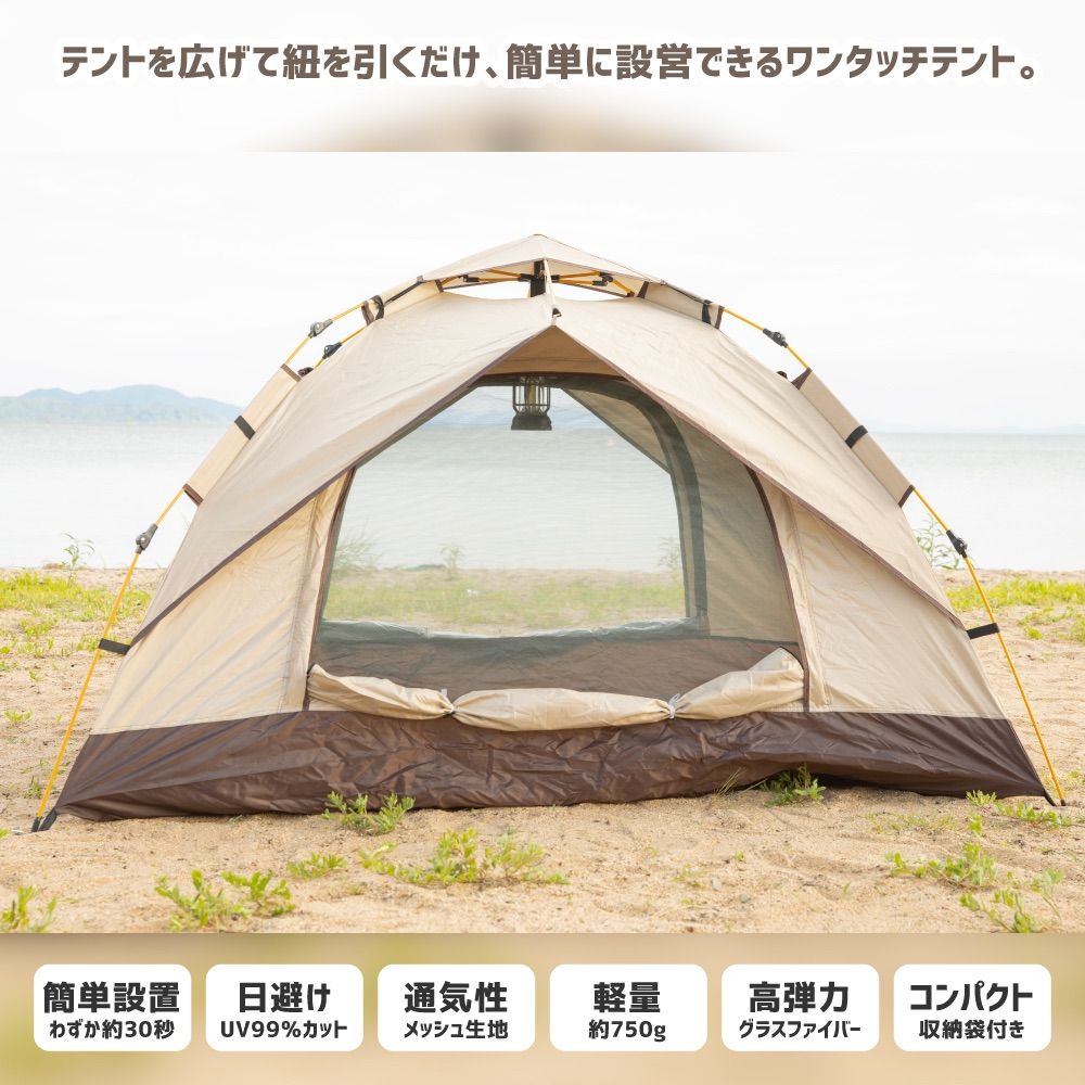 【保存版】 ブラウン 2～3人用 ワンタッチテント Pine UV 日よけ Field テント・タープ