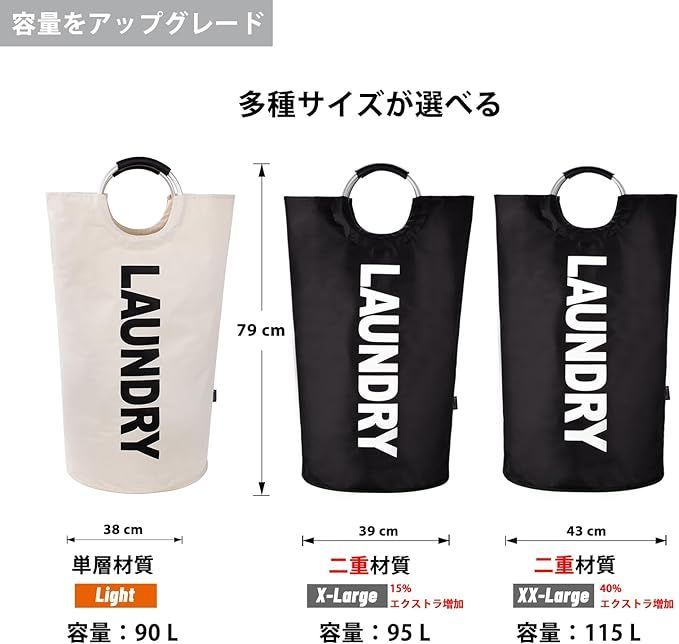 Caroeas 90L ランドリーバスケット ランドリーかご 洗濯かご 大容量 折りたたみ ランドリー収納 おしゃれ 撥水加工 軽量 取っ手付き