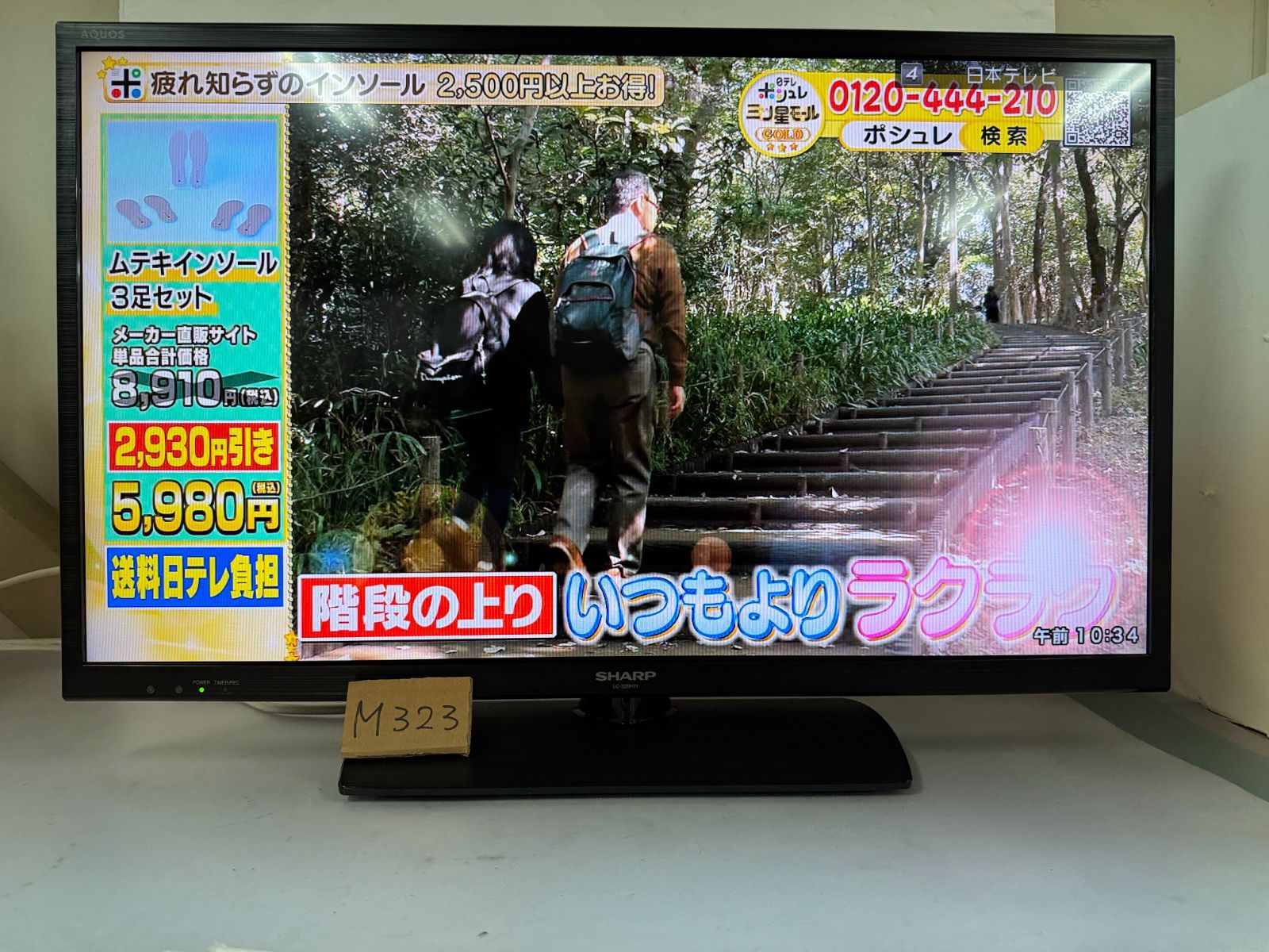32型 シャープ AQUOS LED 液晶テレビ 2015年製 LC