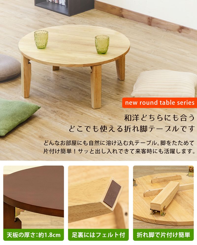 北海道送料無料 幅70cm