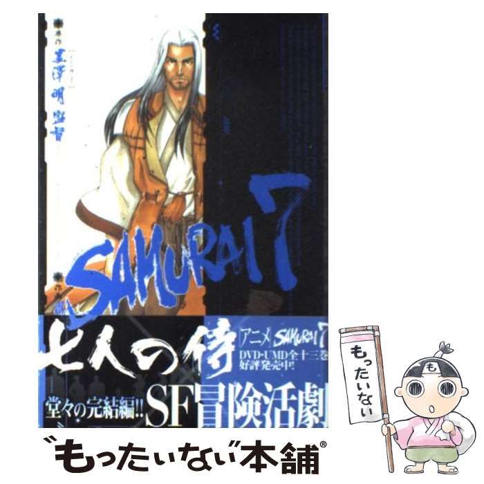 中古】 Samurai 7 下 (講談社コミックス. KCDX 2274. Monthly