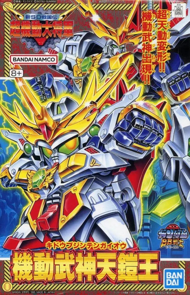 中古】プラモデル BB戦士 No.147 機動武神天鎧王 「新SD戦国伝