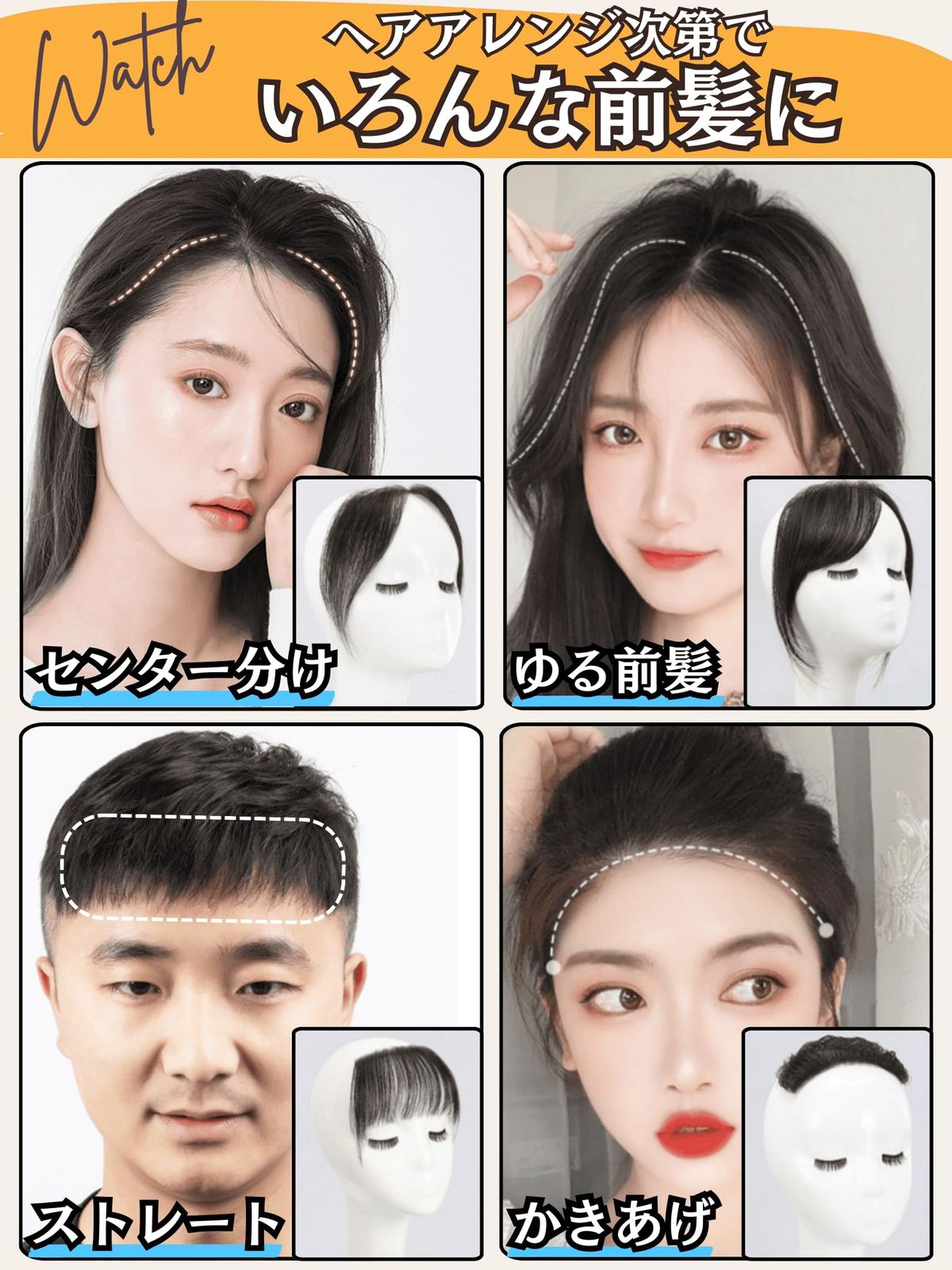 部分かつら 男女兼用
