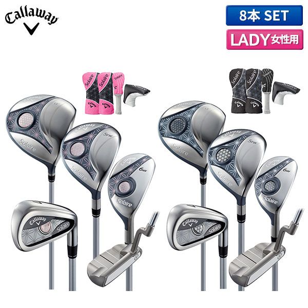 【美品】Callaway Solaire gems 8本セット キャディバッグ付 レディース/クラブセットのみ キャロウェイ ソレイル クラブセット 8本