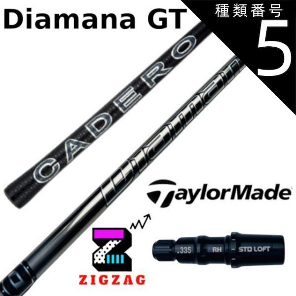 ディアマナGT 50S テーラーメイドスリーブ 種類5：GT 40 （X） ディアマナGT テーラーメイドスリーブ付き
