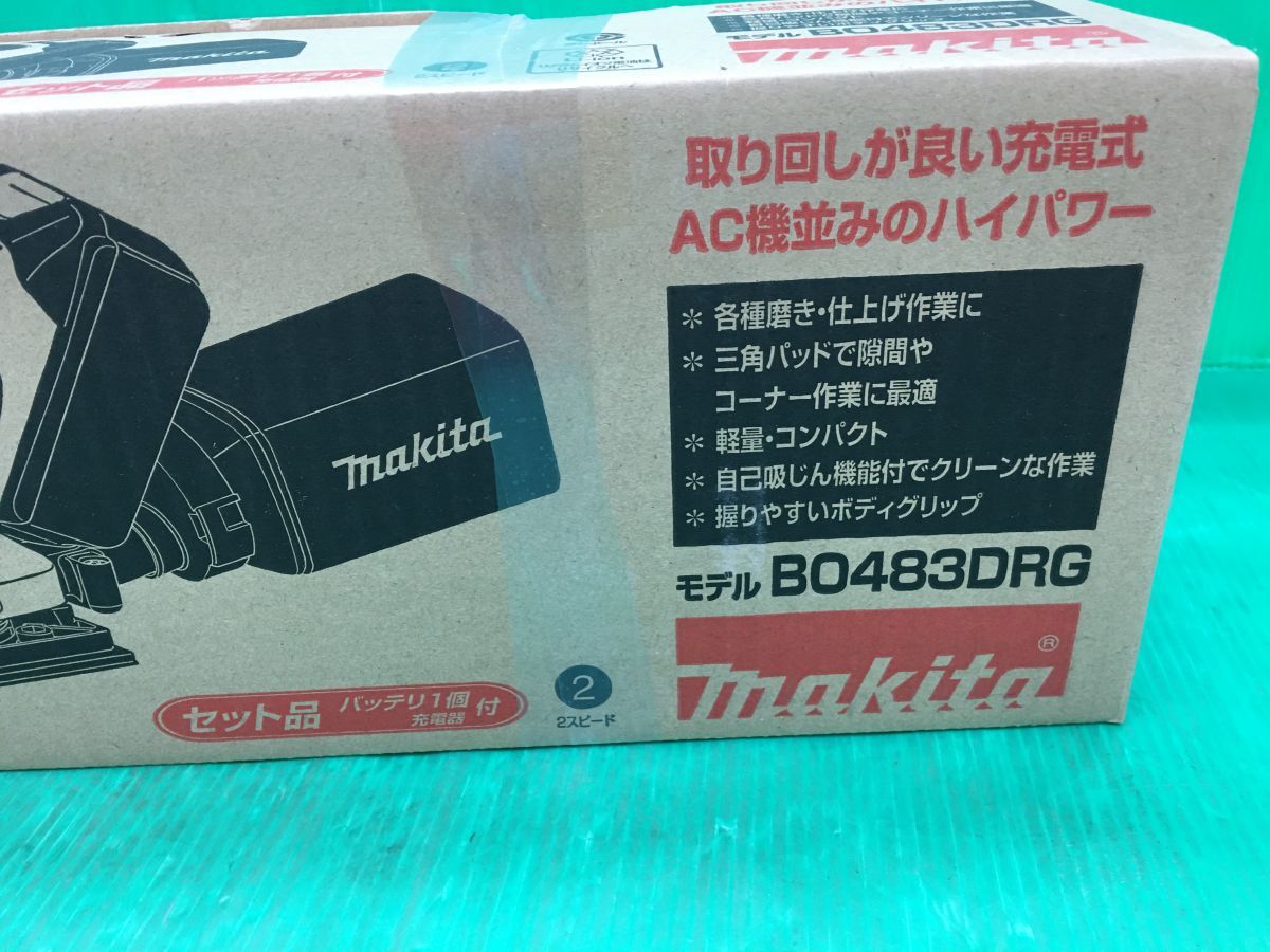☆マキタ makita 18V 充電式防じんミニサンダ BO483DRG パッド四角・三角兼用 18V6.0Ah×1 充電器付 未使用 純正品  ハンズクラフト メルカリ