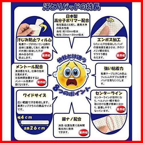 メントール配合