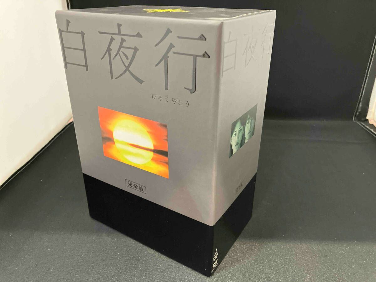 白夜行 完全版 DVD-BOX〈6枚組〉 【公式通販】