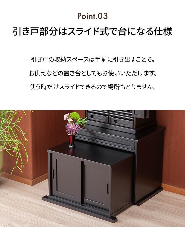 台 前面スライド式