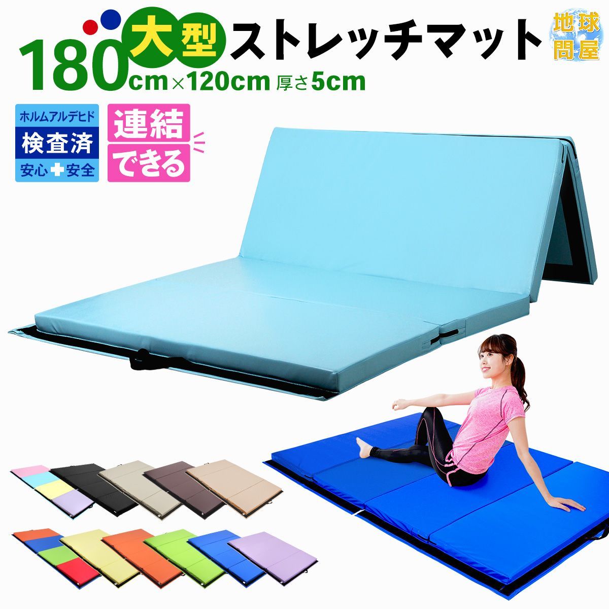 KaRaDaStyle プレイマット 体操 マット 折りたたみ ストレッチマット ベビーマット エクササイズ トレーニング 鉄棒 跳び箱 リングフィット 運動 子供 ヨガマット スポーツマット 防音 家庭用 180 120 5 cm タイプ