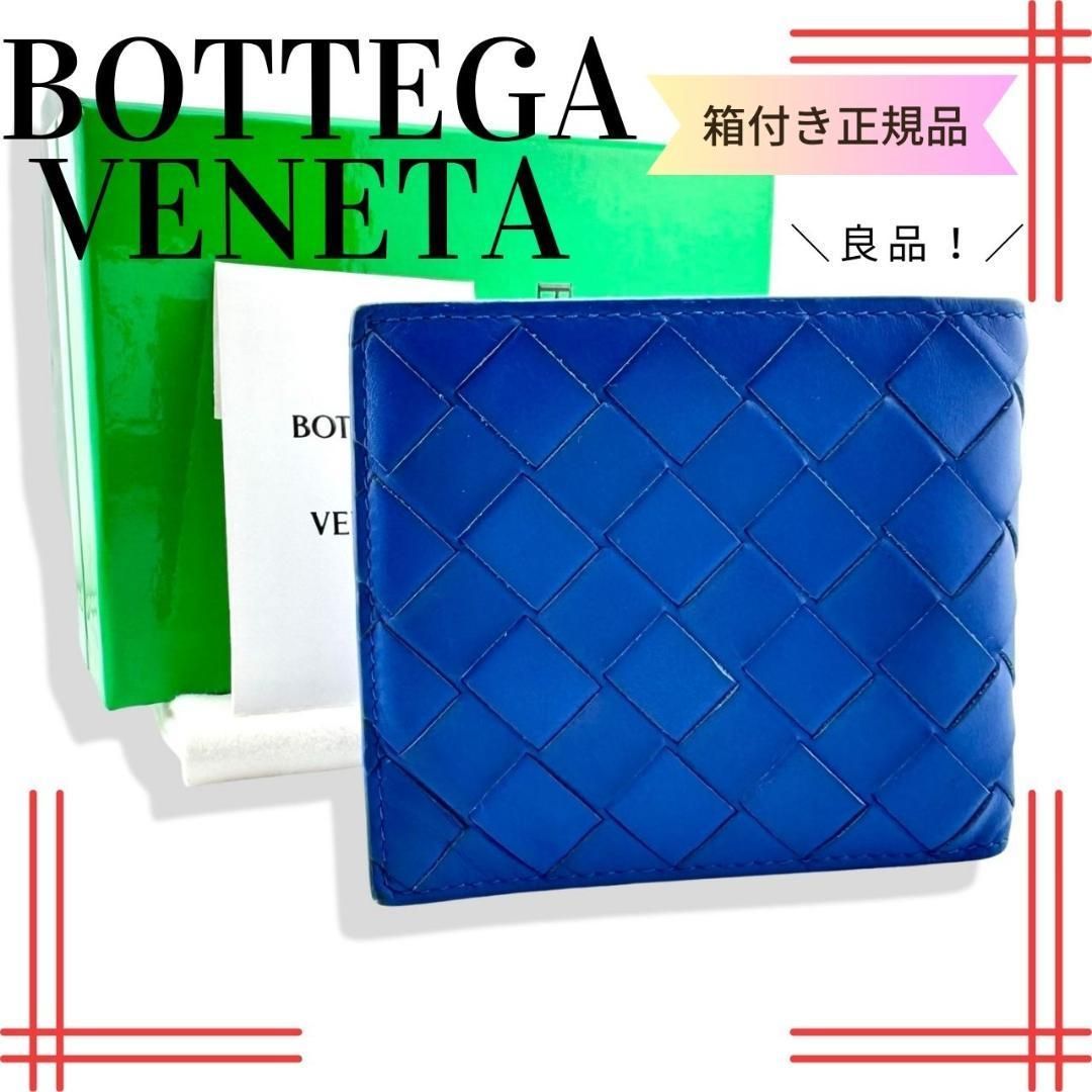 ボッテガべネタ長財布メンズレディース小銭札ブランドBOTTEGA