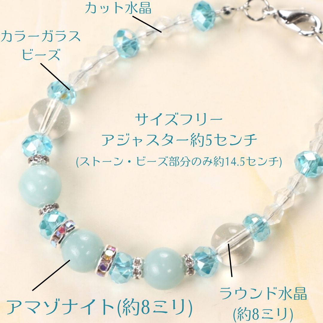 パワーストーンブレスレット5*アマゾナイト