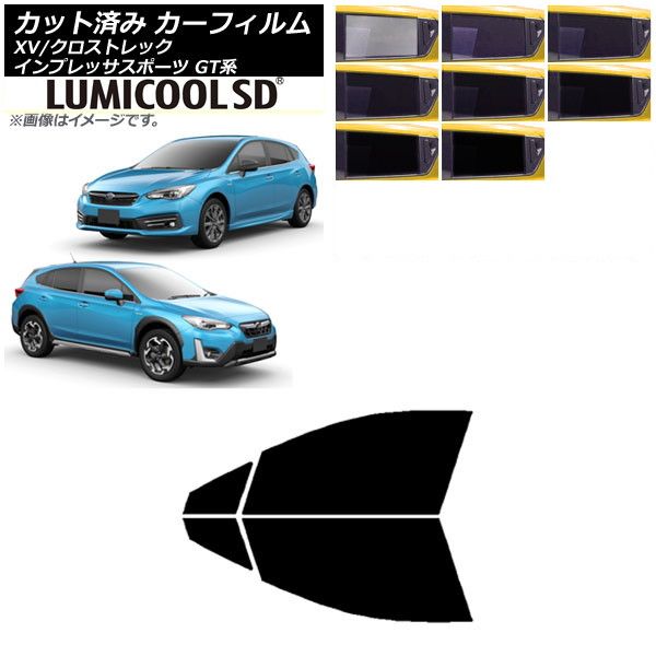 カーフィルム XV|クロストレック インプレッサ SPORT GT系 ハッチバック フロントドアセット ルミクールSD 選べる8フィルム AP-WFLC0198-FD
