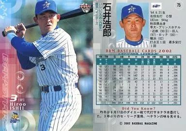 中古】BBM 75：石井浩郎「横浜ベイスターズ」 - メルカリ