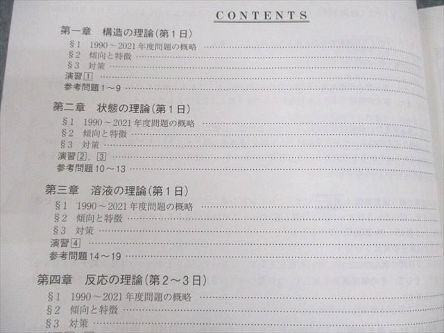 駿台 京都大学 京大プレ化学 テキスト 2023 直前 016S0D 駿台 京大現代文 京都大学 テキスト 通年セット 2023 計2冊