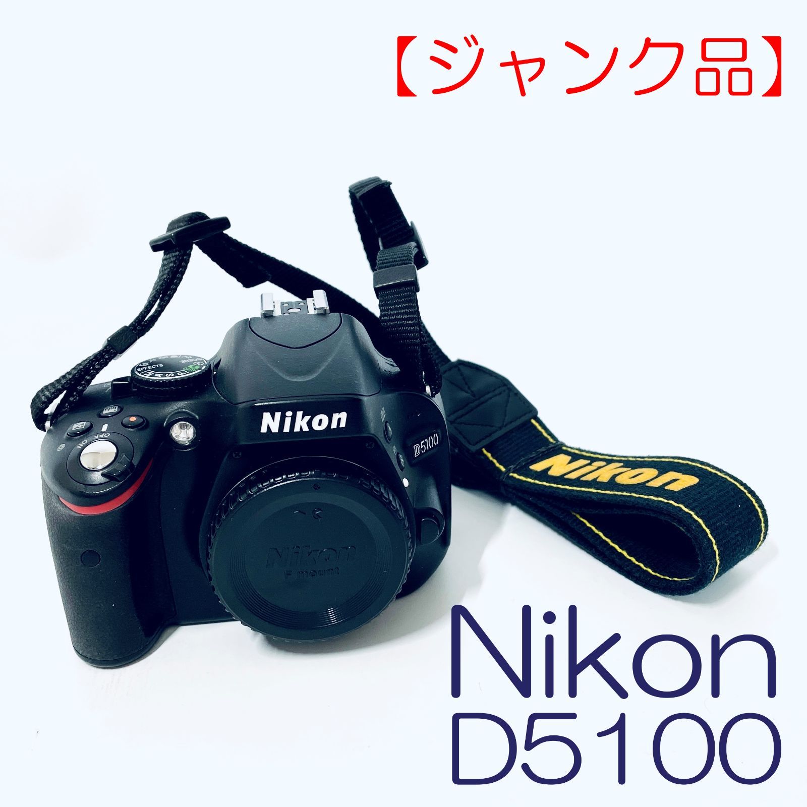ジャンク品　NIKON D5100 2025年最新】Yahoo!オークション -Nikon d5100 ジャンク