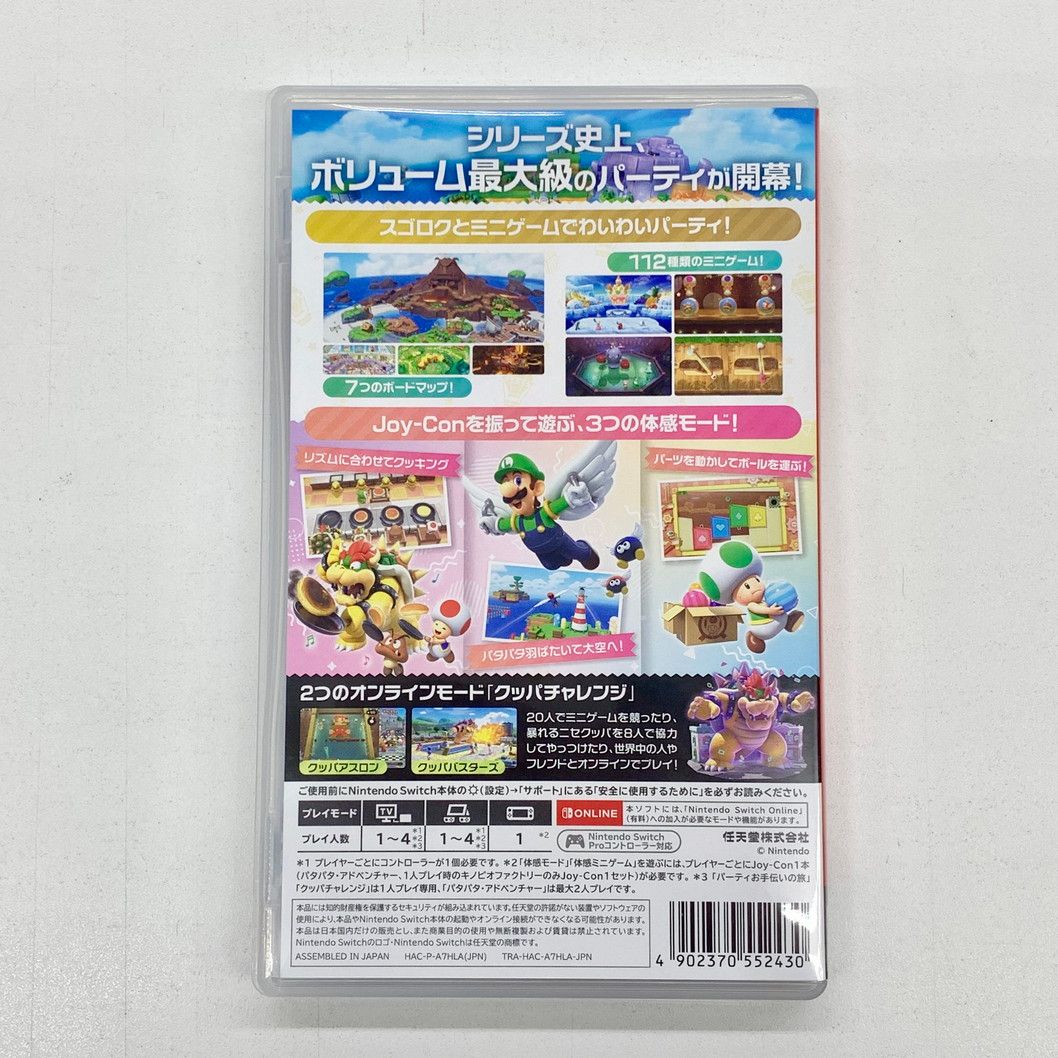 中古　Switch スーパーマリオパーティ ジャンボリー スーパー マリオパーティ ジャンボリー Nintendo Switch 2