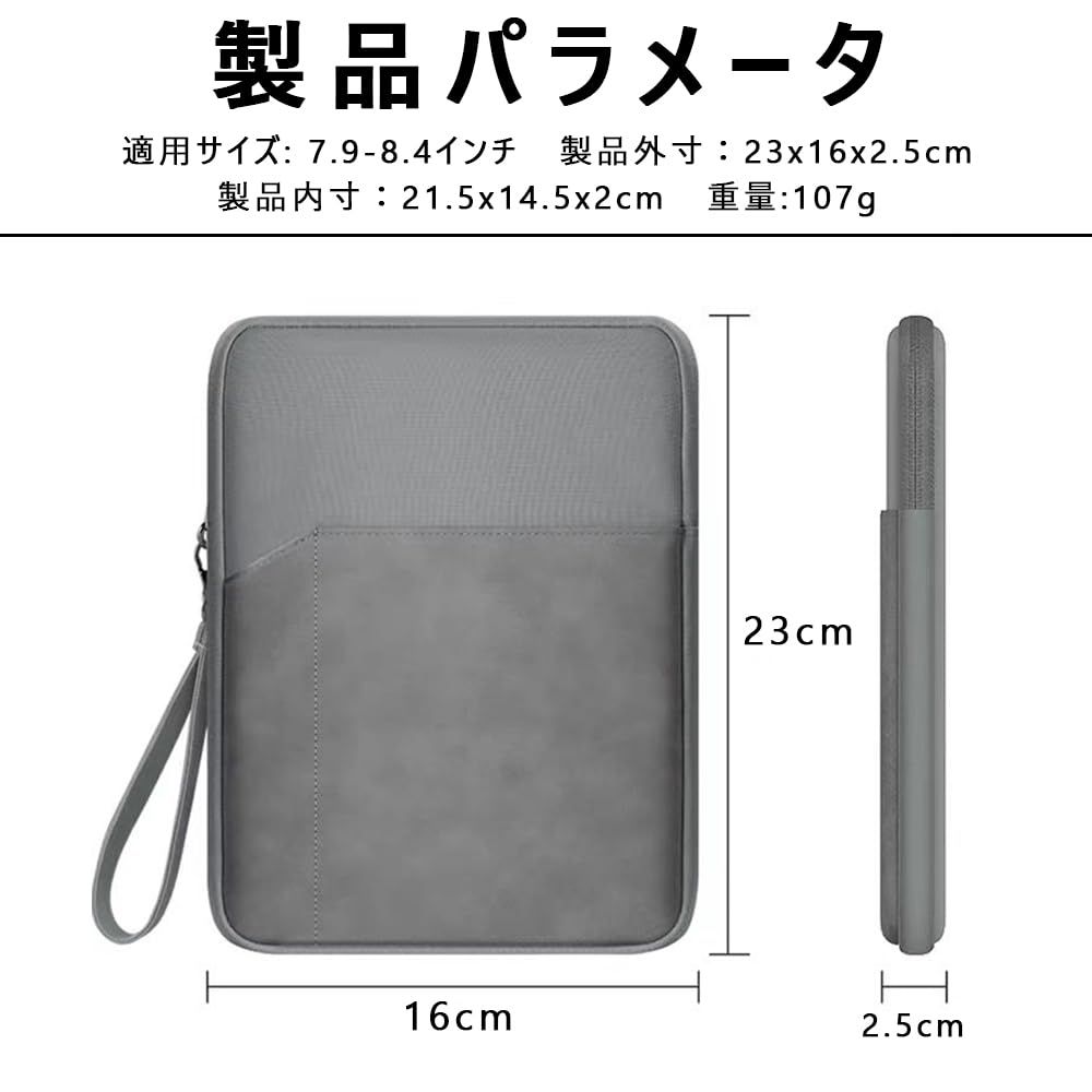 スリーブケース iPad Mini 6 ケース タブレットPCケース スリーブ