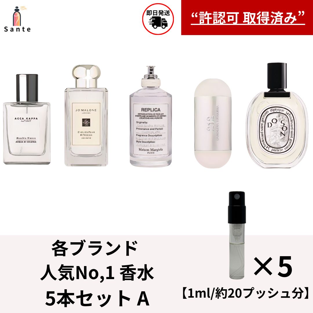 【残量多め】ブランド香水【セット売り】 ZARAで買えちゃうハイブランドの香水