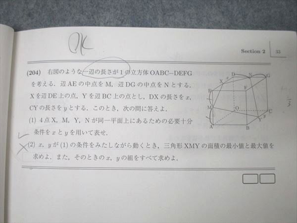 駿台 最高レベル数学XZS/自習問題 テキスト通年セット 2024 計3冊 小林隆章 027S0D 駿台 最高レベル数学XZS/自習問題 テキスト通年セット 2024 計3