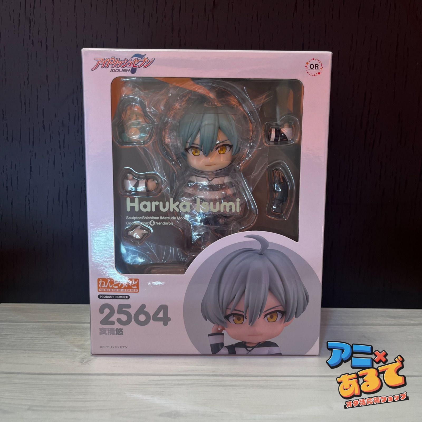 ねんどろいど 2564 亥清悠