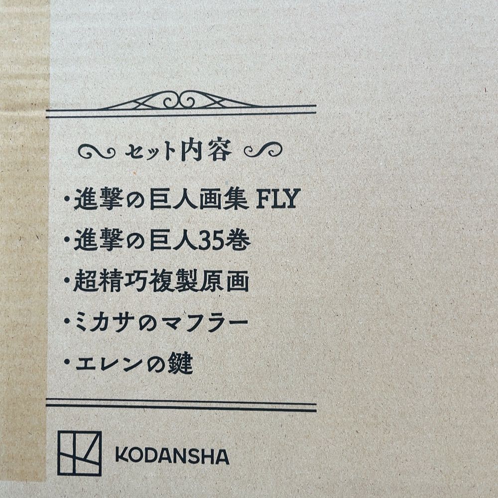 進撃の巨人 画集 FLY 新品未使用 未開封 定価以下 画集】進撃の巨人 画集 FLY | アニメイト