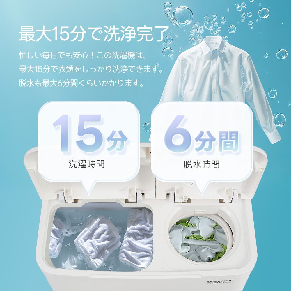 洗濯8kg|脱水槽5.5kg