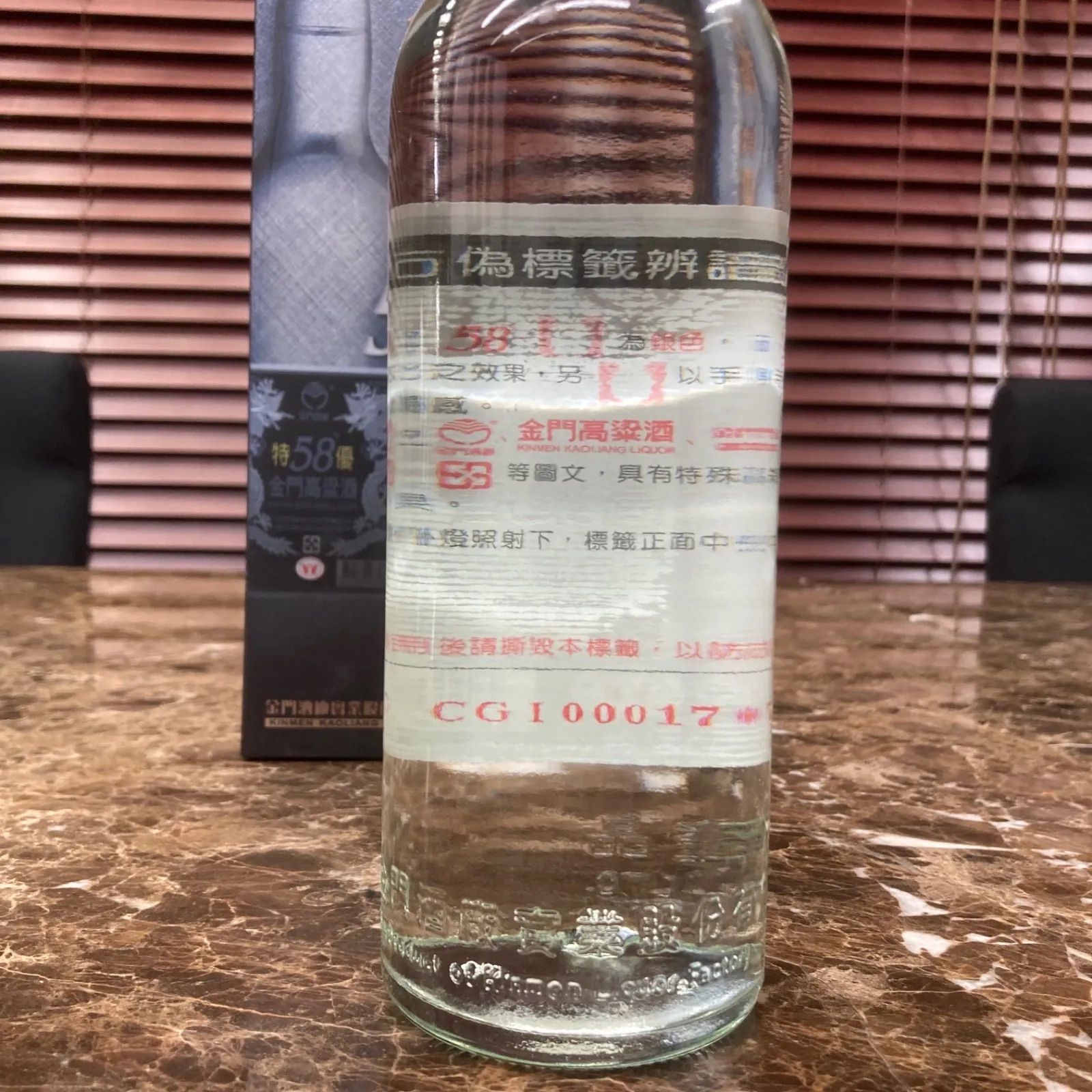 金門高粱酒 600ml 箱付 未開封 台湾白酒 - メルカリ