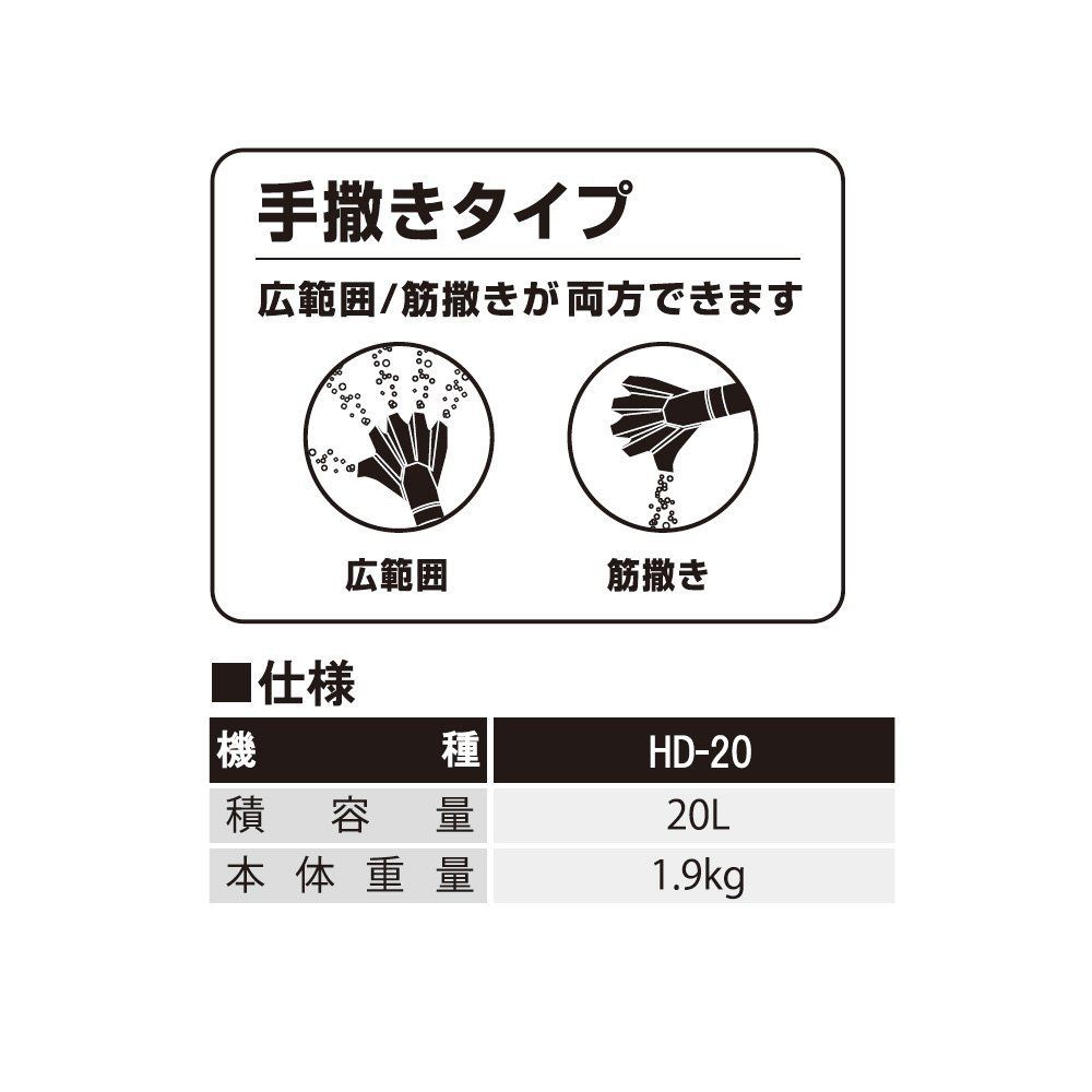 新着商品工進KOSHIN 肥料 散布機 容量 20L HD-20 大型 背あて パット 胸ベルト 手撒 感覚 モコモコショップ メルカリ