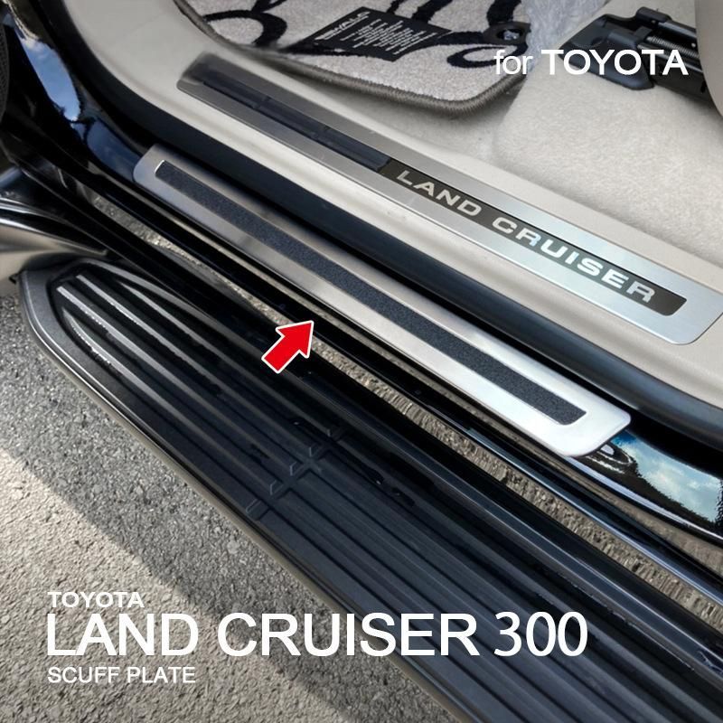 ランドクルーザー300 迎賓ドアステップスカッフプレート 下部用 高品質ステンレス製 ドレスアップ メッキ仕上げ ガードパネルCYB546再 げ