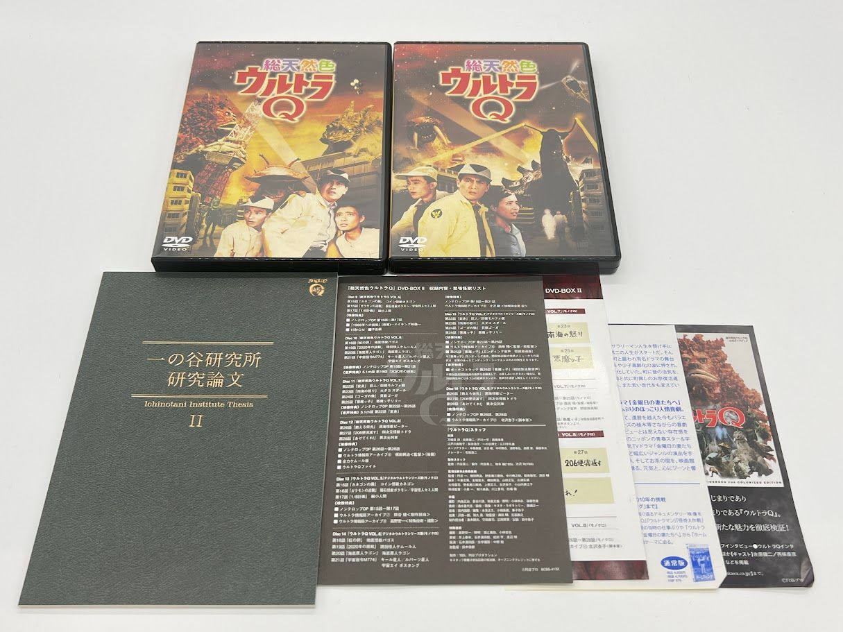 に近い 総天然色ウルトラQ BOX I Ⅱ Blu-ray 総天然色ウルトラ