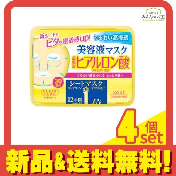 クリアターン エッセンスマスク(ヒアルロン酸) 30回分 4個セット まとめ売り
