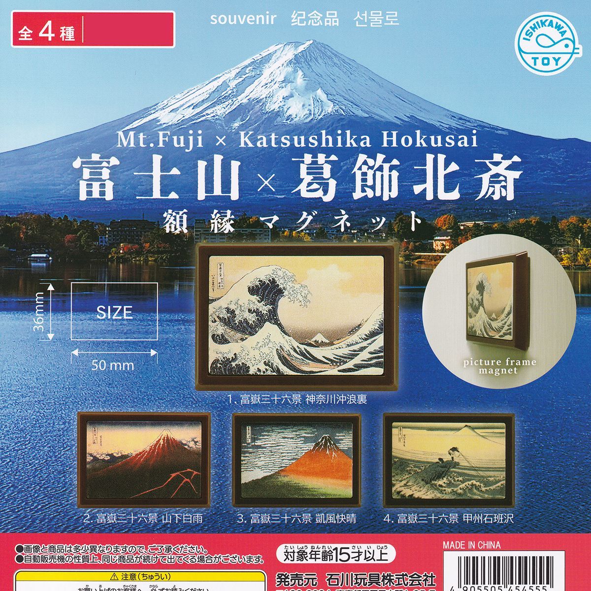 富士山・はやぶさ　日本海　　富士　デザインコレクション Katsushika Hokusai 葛飾北斎 | One Hundred Views of Mount