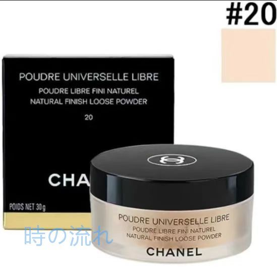 シャネル chanel プードゥル ストア ユニヴェル セル リーブル 20