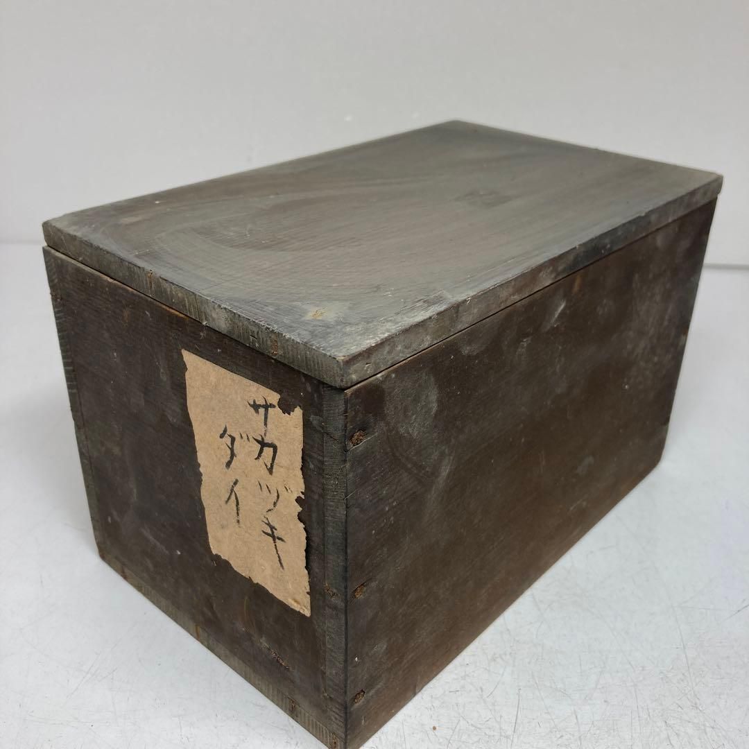 古伊万里 上手桃色 寿盃台7客 木箱付 直径7.5cm 東H5-1006①