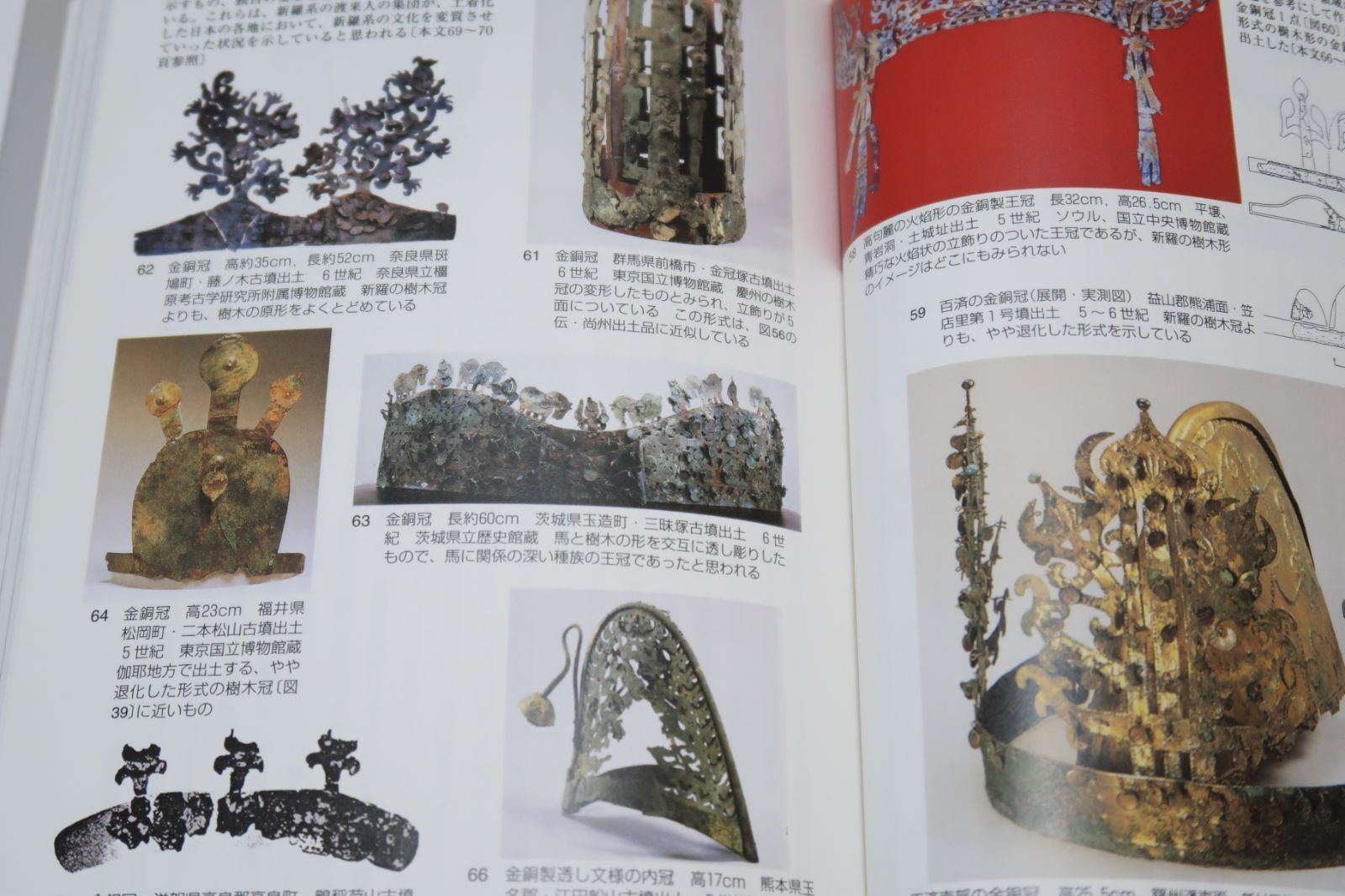 ローマ文化王国‐新羅・改訂新版/由水常雄/正に新羅文化がローマ