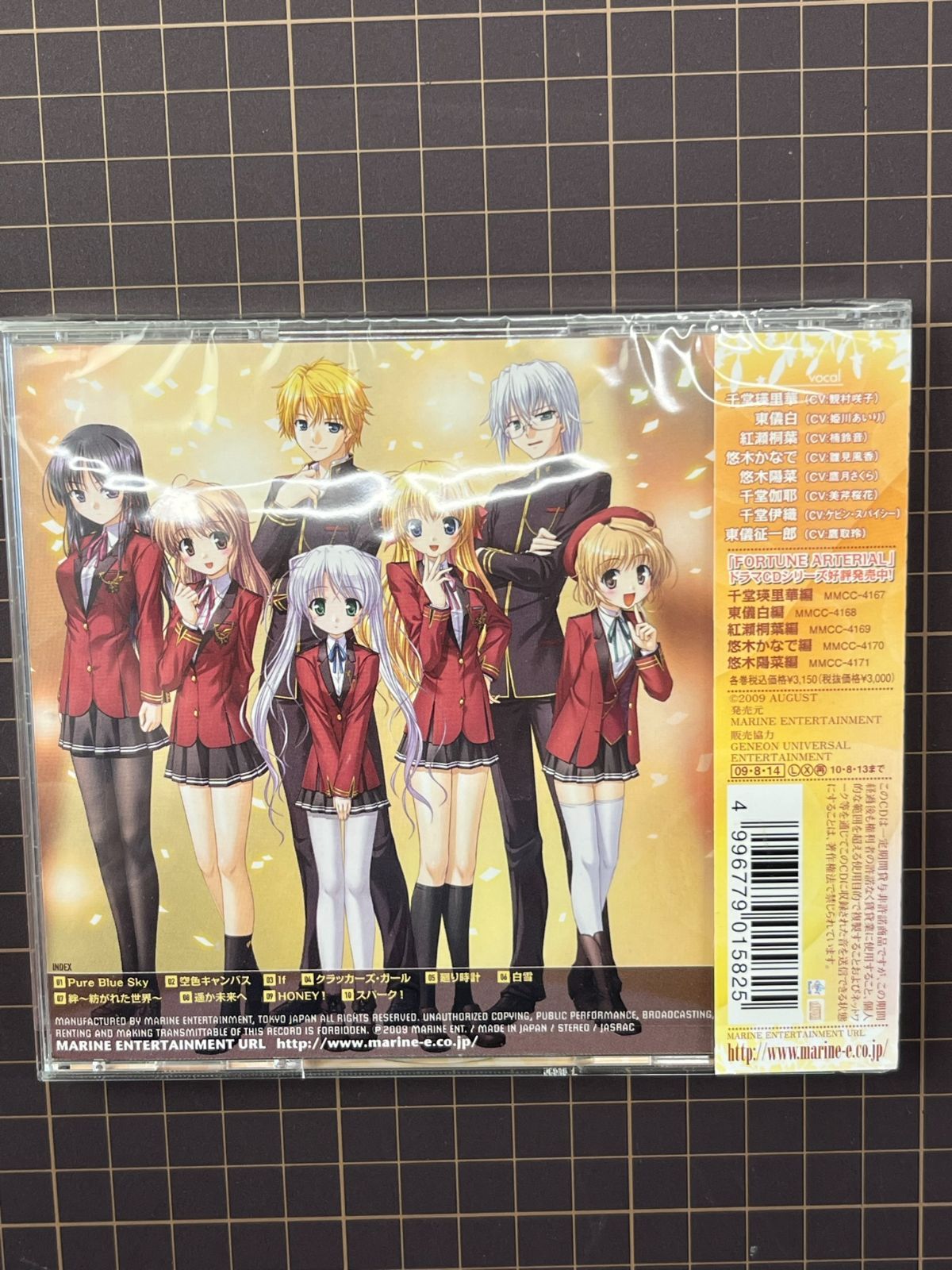 CD FORTUNE ARTERIAL（フォーチュン アテリアル）キャラクターソングアルバム２ プロジェクトB [マリン・エンタテインメント]  中古3枚セットパッケージ 【D01 - メルカリ