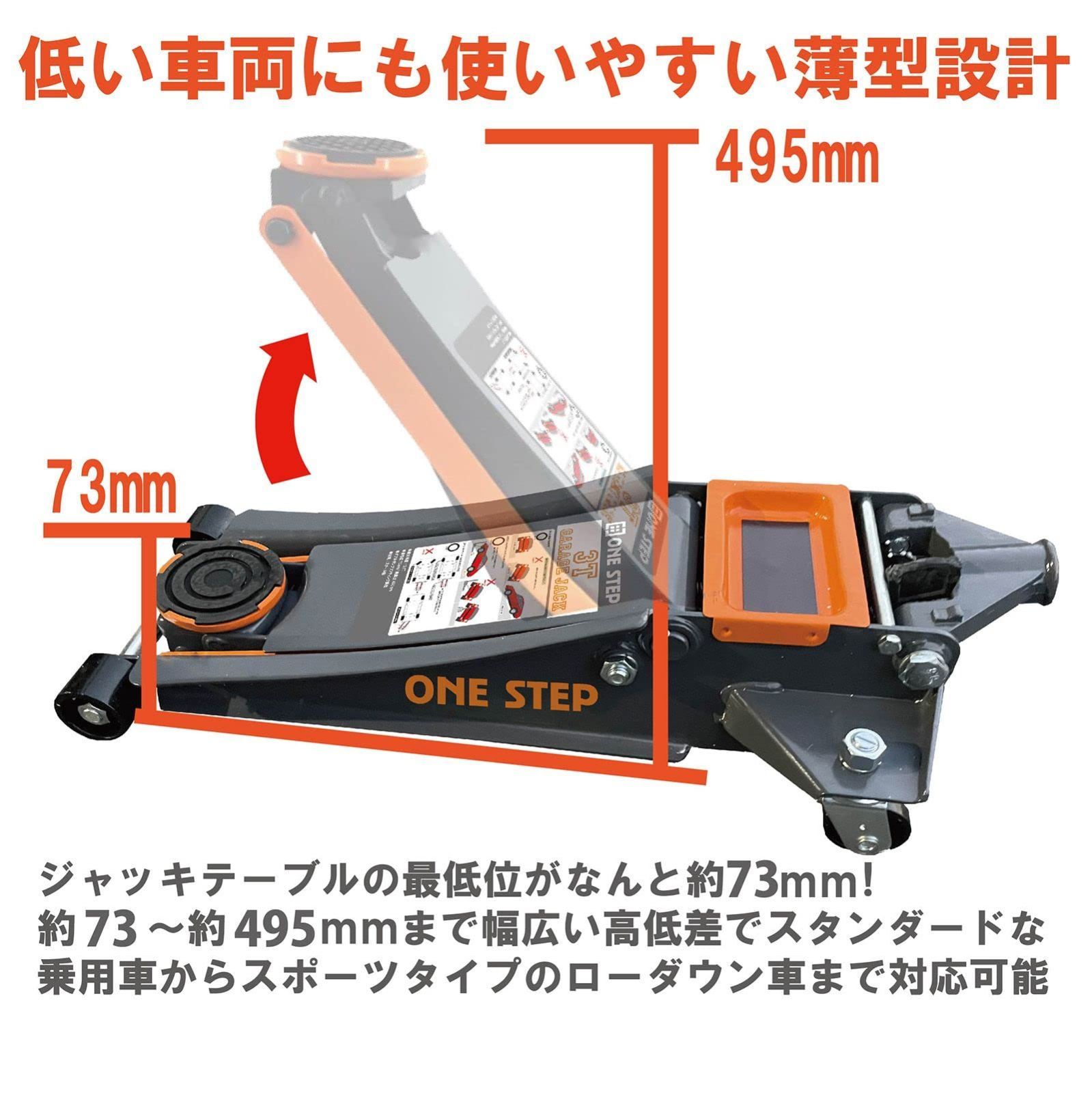 車 フロアジャッキ