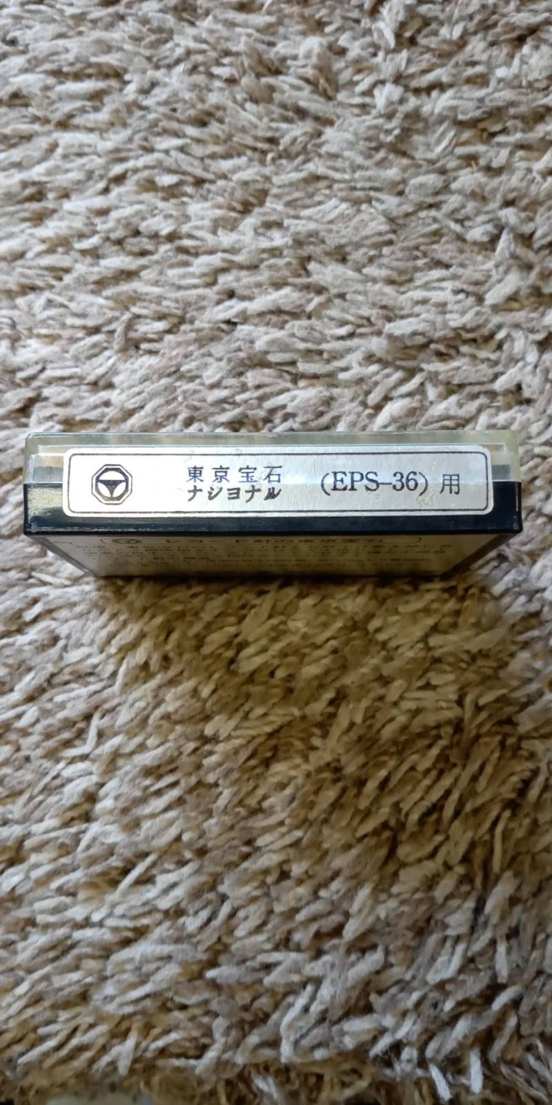 レコード針 東京宝石 ナショナル EPS-10 レコード針 東京宝石 ナショナル EPS-10 オーディオ機器