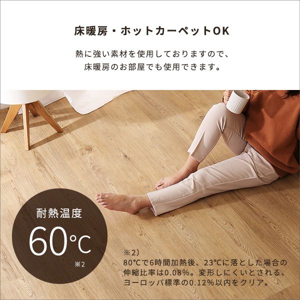 幅122cm はめこみ式フロアタイル