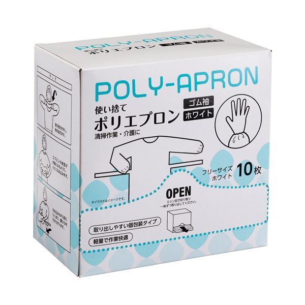 まとめ クラフトマン使い捨てポリエプロン ゴム袖 ホワイト CF-PA04 1箱 10枚 ×5セット