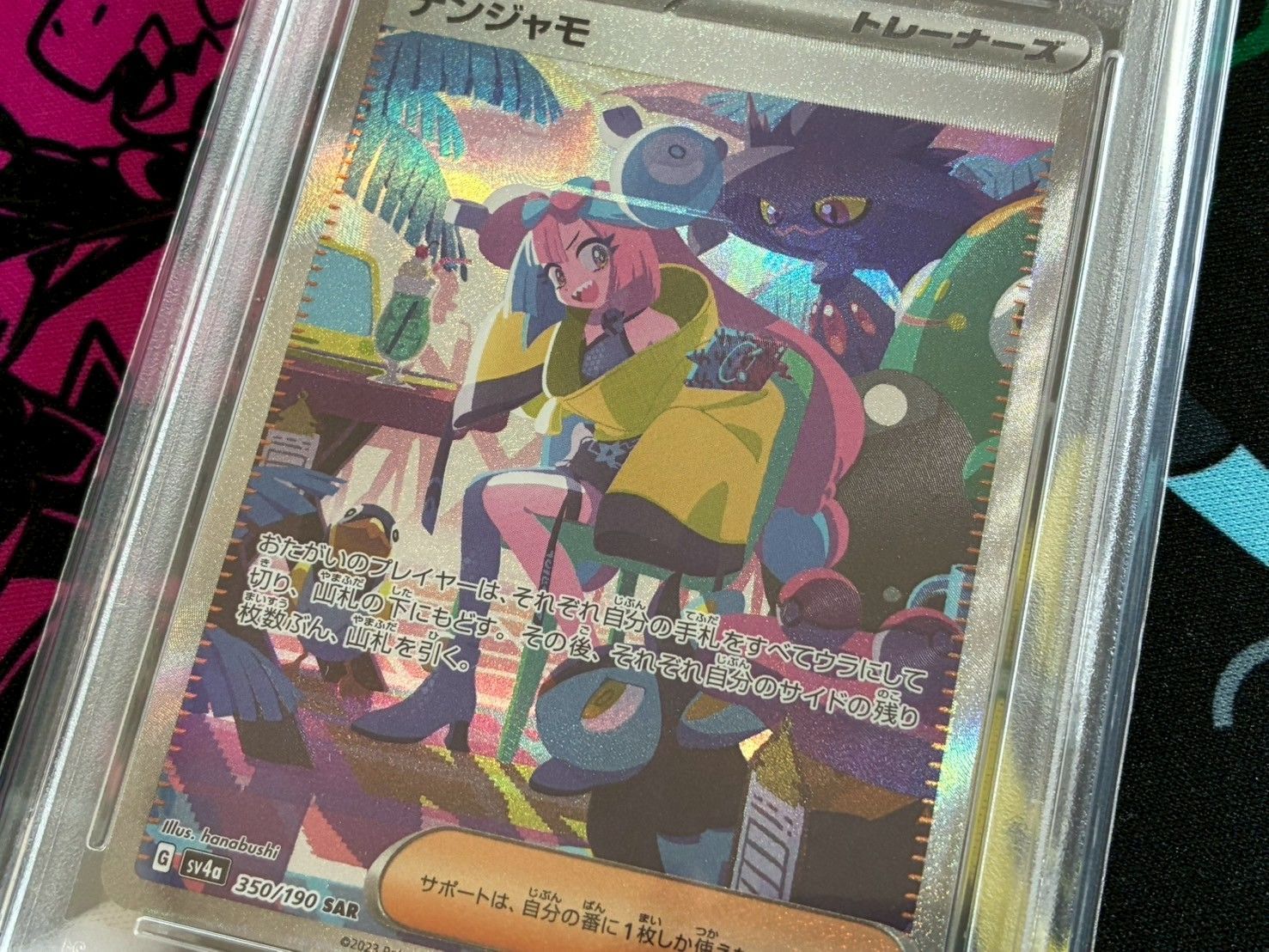 ナンジャモ SR PSA10 2連番 PSA10鑑定済】ナンジャモ/SR【サポート】[SV2D]≪091/071≫ 販売